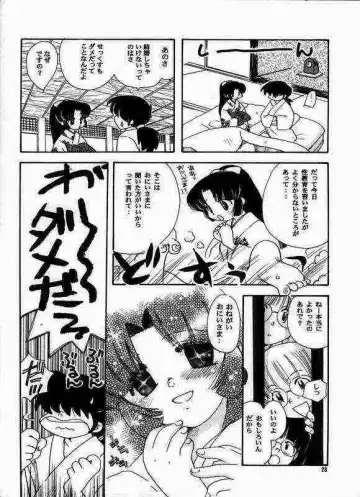 [Hatsuki Kyou] Cosmic Cycler Fhentai - Page 23