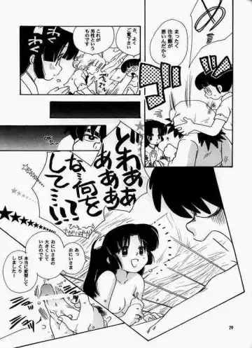 [Hatsuki Kyou] Cosmic Cycler Fhentai - Page 24