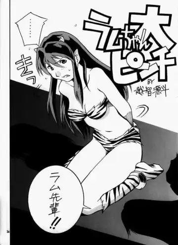 [Hatsuki Kyou] Cosmic Cycler Fhentai - Page 29