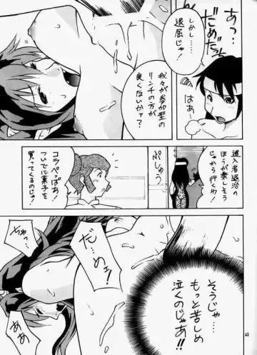 [Hatsuki Kyou] Cosmic Cycler Fhentai - Page 38