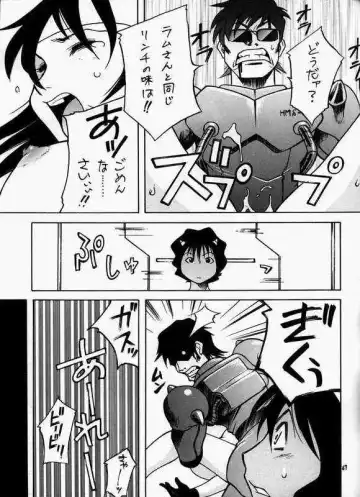 [Hatsuki Kyou] Cosmic Cycler Fhentai - Page 42