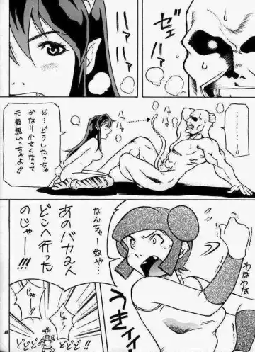 [Hatsuki Kyou] Cosmic Cycler Fhentai - Page 43