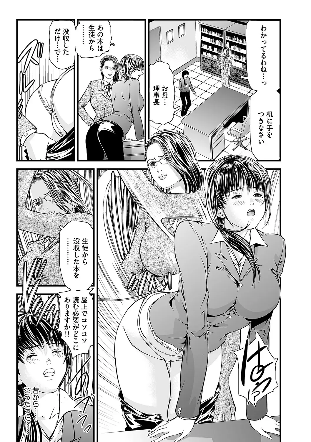 [Tenma Femio] Kairaku Kyoushitsu -Hitozuma Kyoushi ga Nikudorei ni Ochiru Made- Fhentai - Page 110