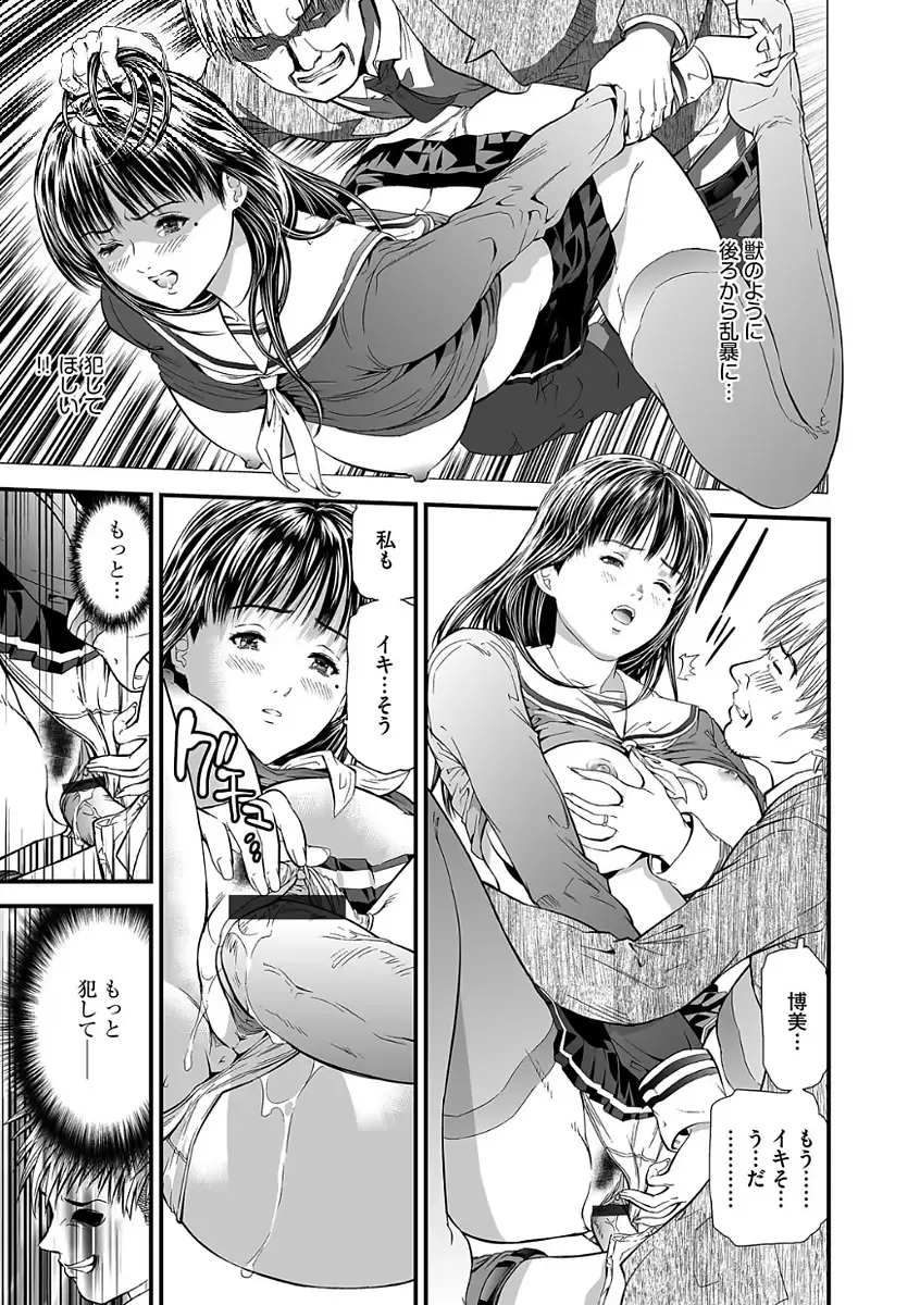 [Tenma Femio] Kairaku Kyoushitsu -Hitozuma Kyoushi ga Nikudorei ni Ochiru Made- Fhentai - Page 15