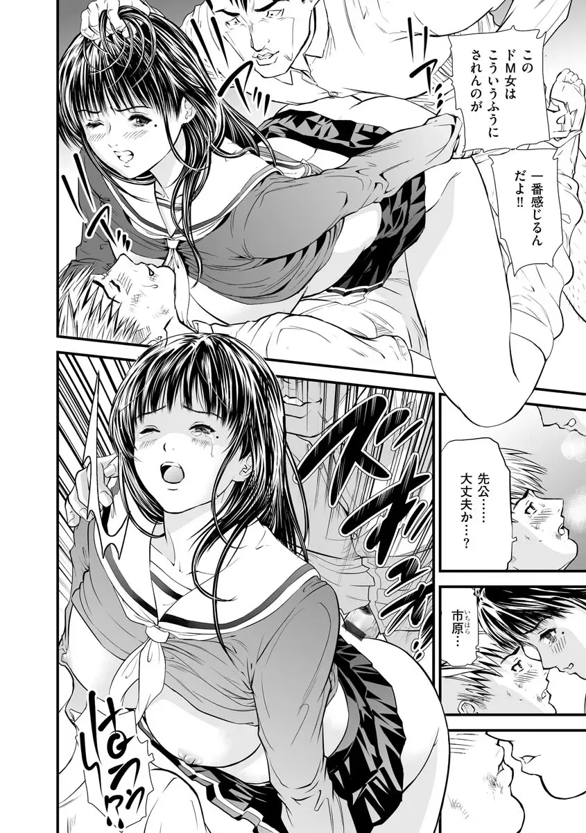 [Tenma Femio] Kairaku Kyoushitsu -Hitozuma Kyoushi ga Nikudorei ni Ochiru Made- Fhentai - Page 218