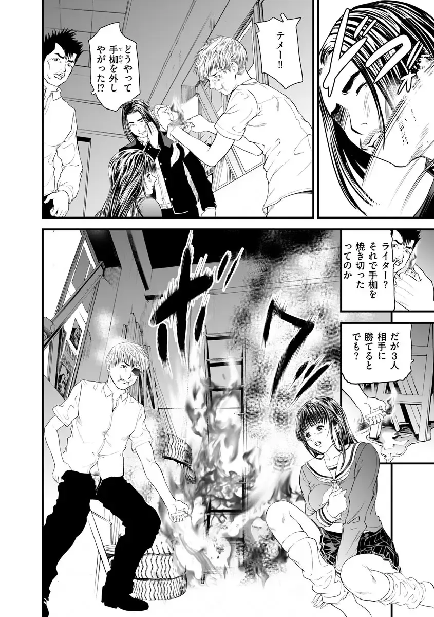 [Tenma Femio] Kairaku Kyoushitsu -Hitozuma Kyoushi ga Nikudorei ni Ochiru Made- Fhentai - Page 222