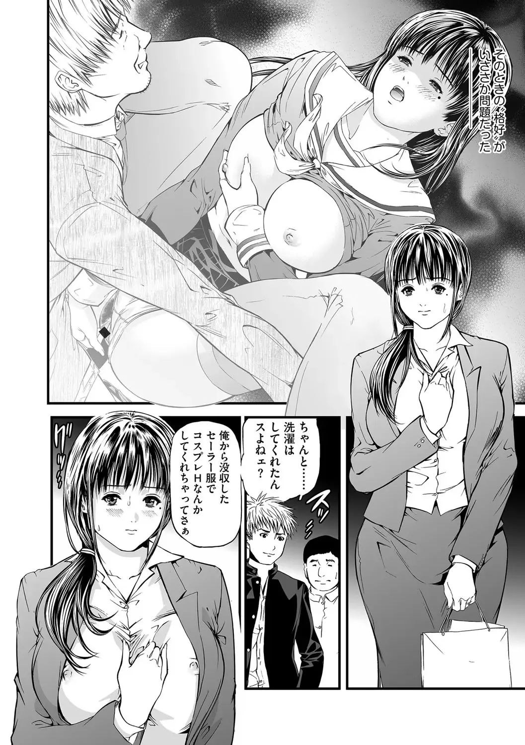 [Tenma Femio] Kairaku Kyoushitsu -Hitozuma Kyoushi ga Nikudorei ni Ochiru Made- Fhentai - Page 23