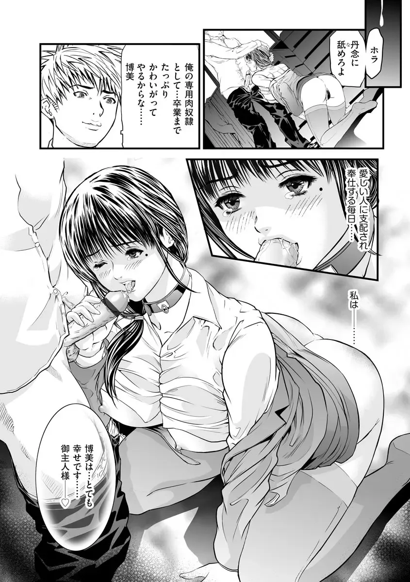 [Tenma Femio] Kairaku Kyoushitsu -Hitozuma Kyoushi ga Nikudorei ni Ochiru Made- Fhentai - Page 236