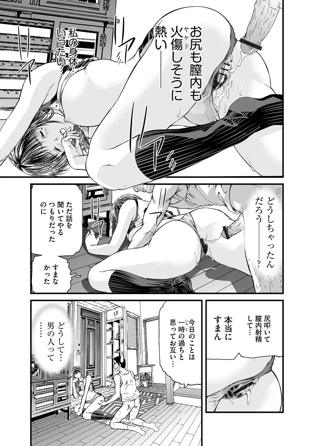 [Tenma Femio] Kairaku Kyoushitsu -Hitozuma Kyoushi ga Nikudorei ni Ochiru Made- Fhentai - Page 59