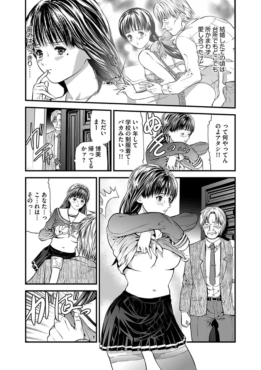 [Tenma Femio] Kairaku Kyoushitsu -Hitozuma Kyoushi ga Nikudorei ni Ochiru Made- Fhentai - Page 8