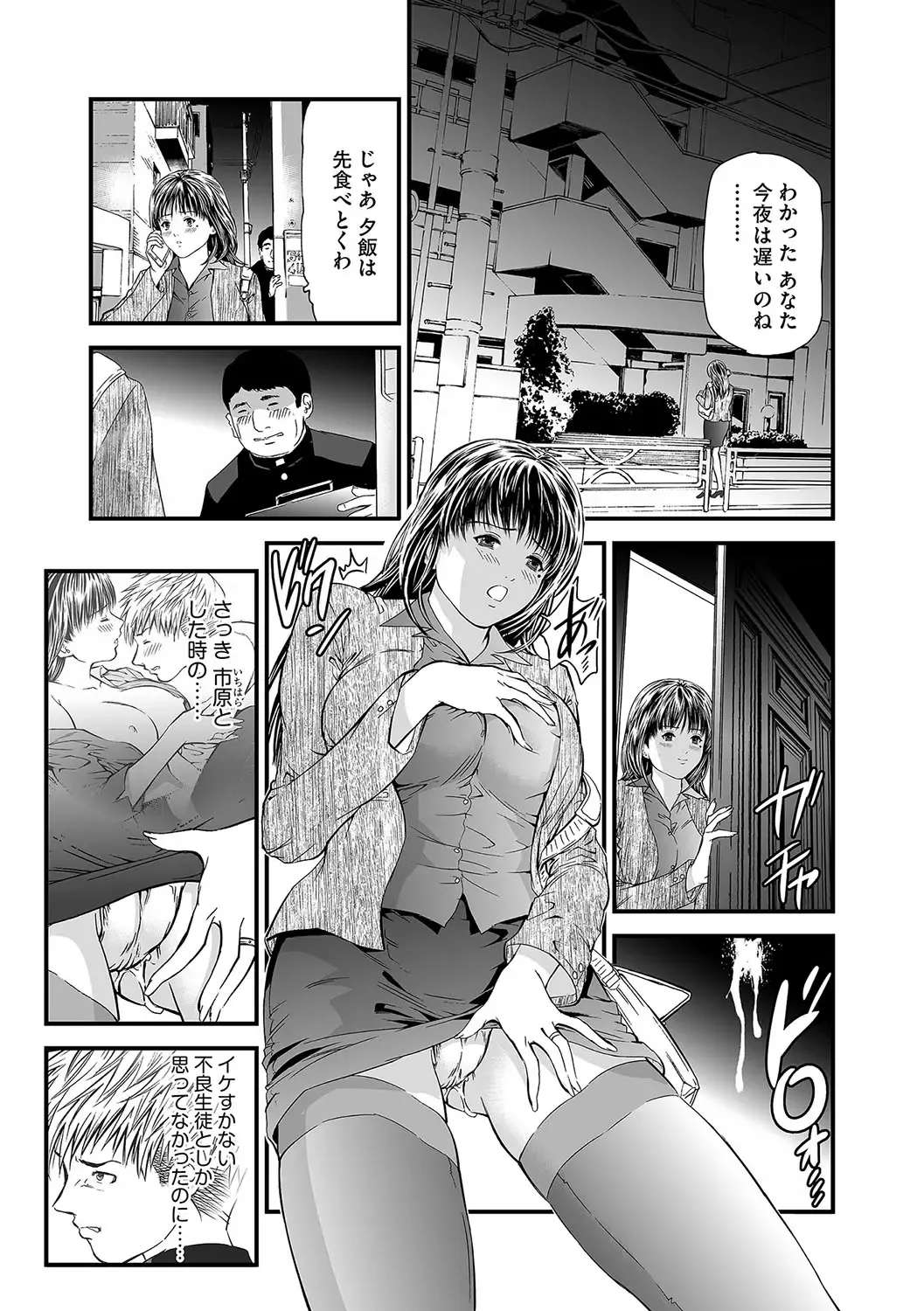 [Tenma Femio] Kairaku Kyoushitsu -Hitozuma Kyoushi ga Nikudorei ni Ochiru Made- Fhentai - Page 85