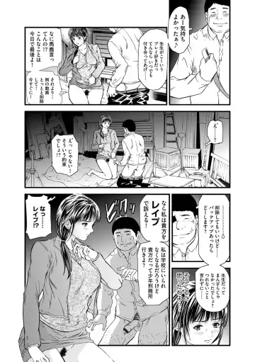 [Tenma Femio] Kairaku Kyoushitsu -Hitozuma Kyoushi ga Nikudorei ni Ochiru Made- Fhentai - Page 142