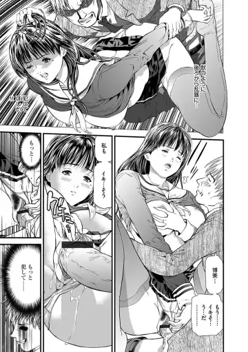 [Tenma Femio] Kairaku Kyoushitsu -Hitozuma Kyoushi ga Nikudorei ni Ochiru Made- Fhentai - Page 15