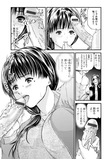 [Tenma Femio] Kairaku Kyoushitsu -Hitozuma Kyoushi ga Nikudorei ni Ochiru Made- Fhentai - Page 152