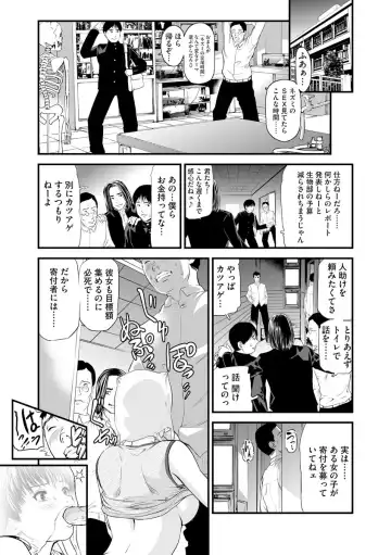 [Tenma Femio] Kairaku Kyoushitsu -Hitozuma Kyoushi ga Nikudorei ni Ochiru Made- Fhentai - Page 171