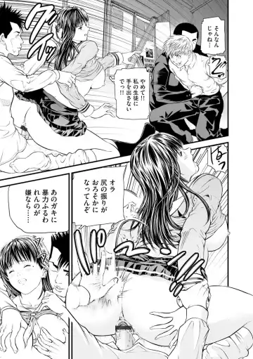 [Tenma Femio] Kairaku Kyoushitsu -Hitozuma Kyoushi ga Nikudorei ni Ochiru Made- Fhentai - Page 200