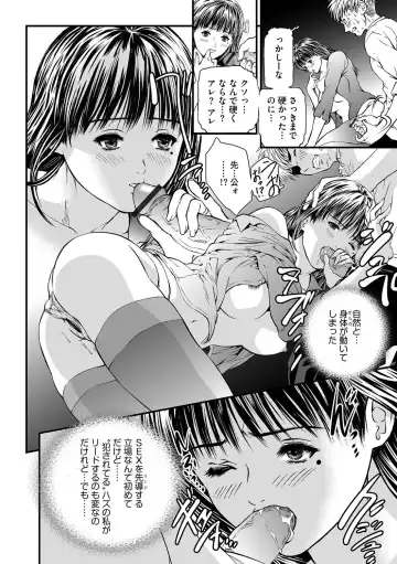 [Tenma Femio] Kairaku Kyoushitsu -Hitozuma Kyoushi ga Nikudorei ni Ochiru Made- Fhentai - Page 75