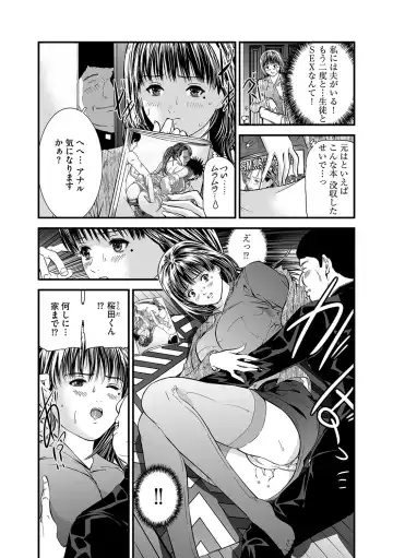 [Tenma Femio] Kairaku Kyoushitsu -Hitozuma Kyoushi ga Nikudorei ni Ochiru Made- Fhentai - Page 87