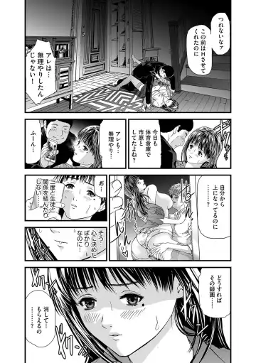 [Tenma Femio] Kairaku Kyoushitsu -Hitozuma Kyoushi ga Nikudorei ni Ochiru Made- Fhentai - Page 88