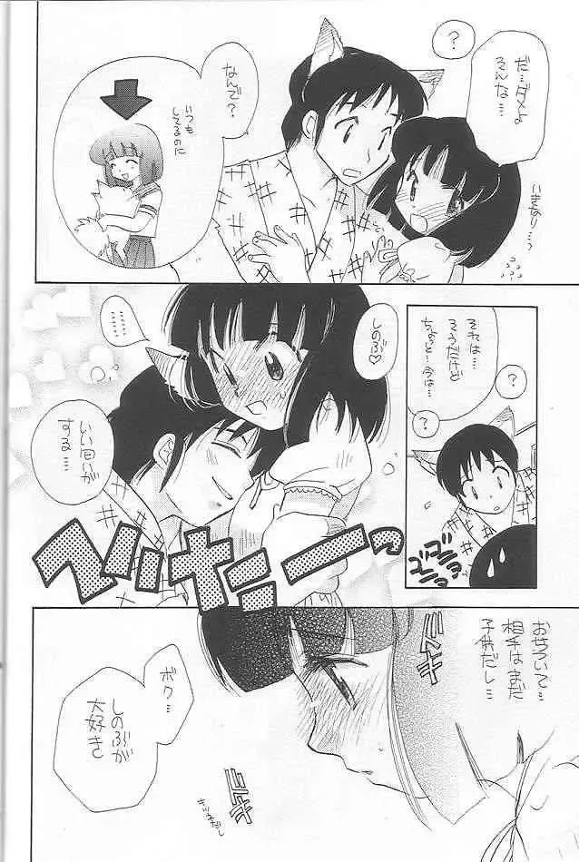 [Hatsuki Kyou - Unagimaru] EVERYDAY, I fall in love Fhentai - Page 24