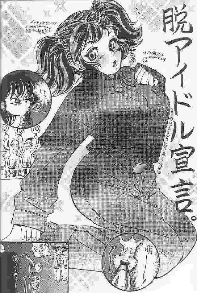 [Hatsuki Kyou - Unagimaru] EVERYDAY, I fall in love Fhentai - Page 38