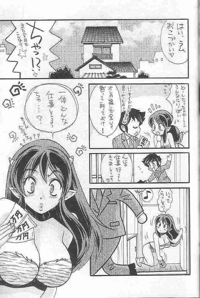 [Hatsuki Kyou - Unagimaru] EVERYDAY, I fall in love Fhentai - Page 39