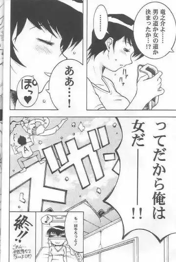 [Hatsuki Kyou - Unagimaru] EVERYDAY, I fall in love Fhentai - Page 18