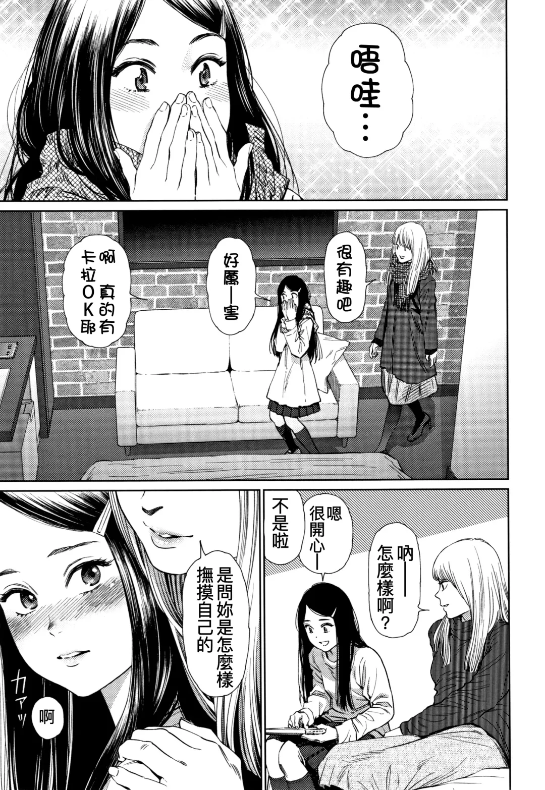 [Higashiyama Show] The Girllove Diary Fhentai - Page 10