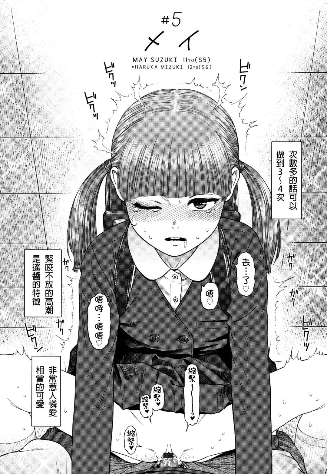 [Higashiyama Show] The Girllove Diary Fhentai - Page 103