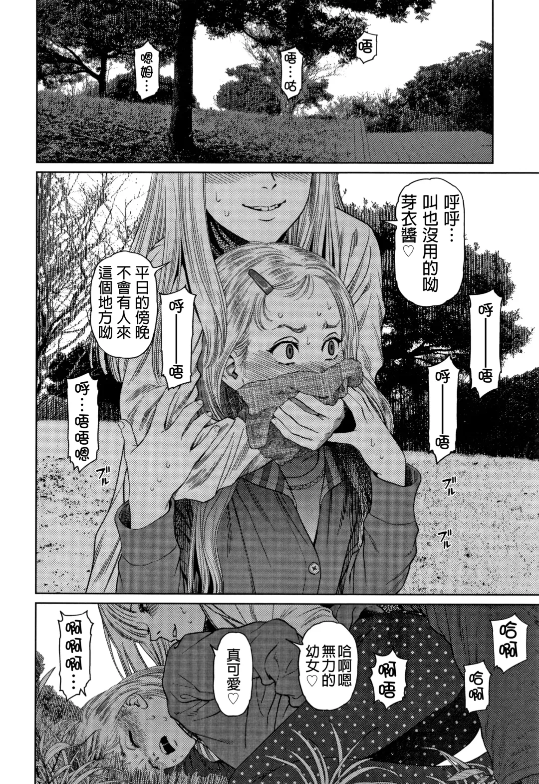 [Higashiyama Show] The Girllove Diary Fhentai - Page 107