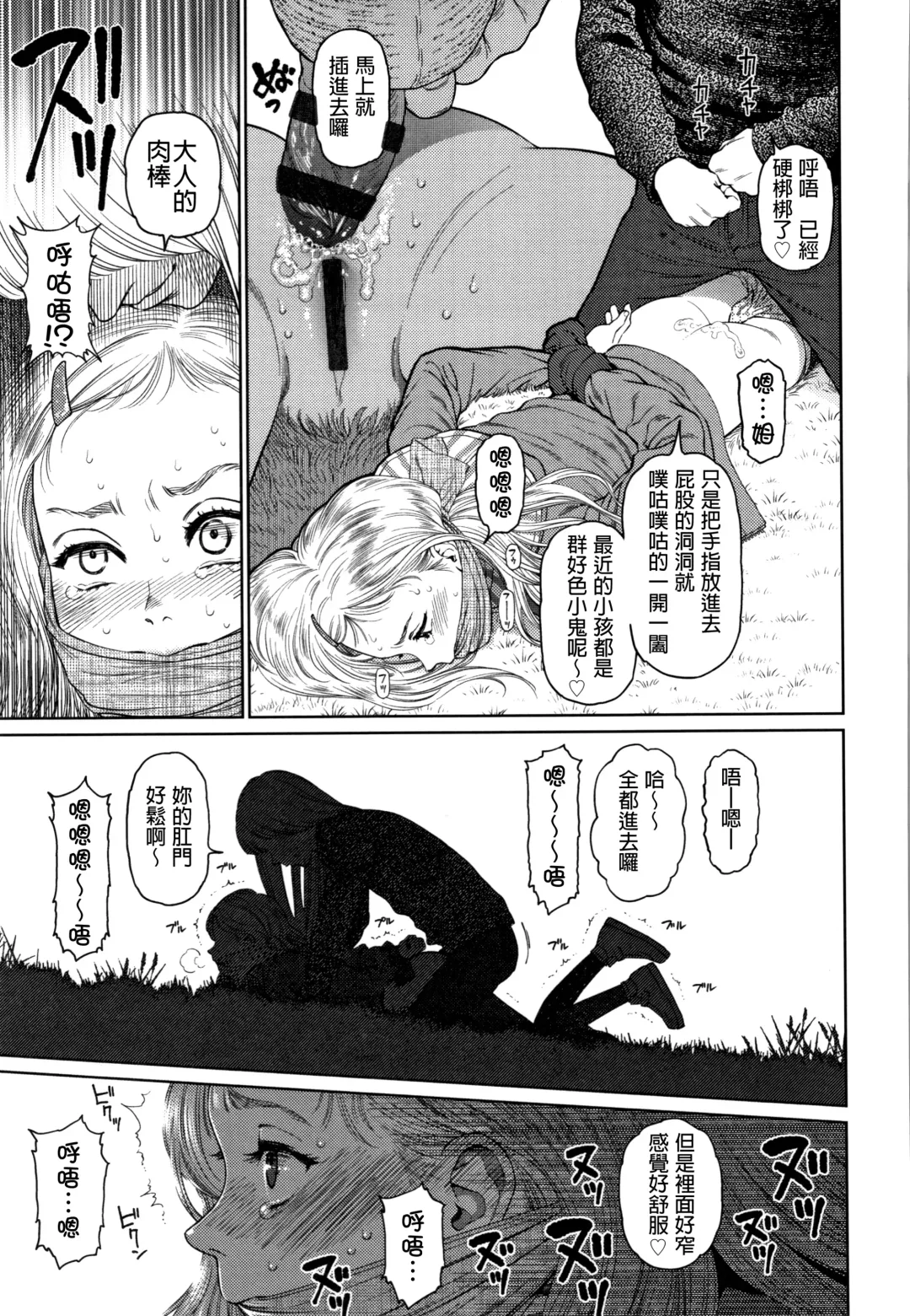 [Higashiyama Show] The Girllove Diary Fhentai - Page 108