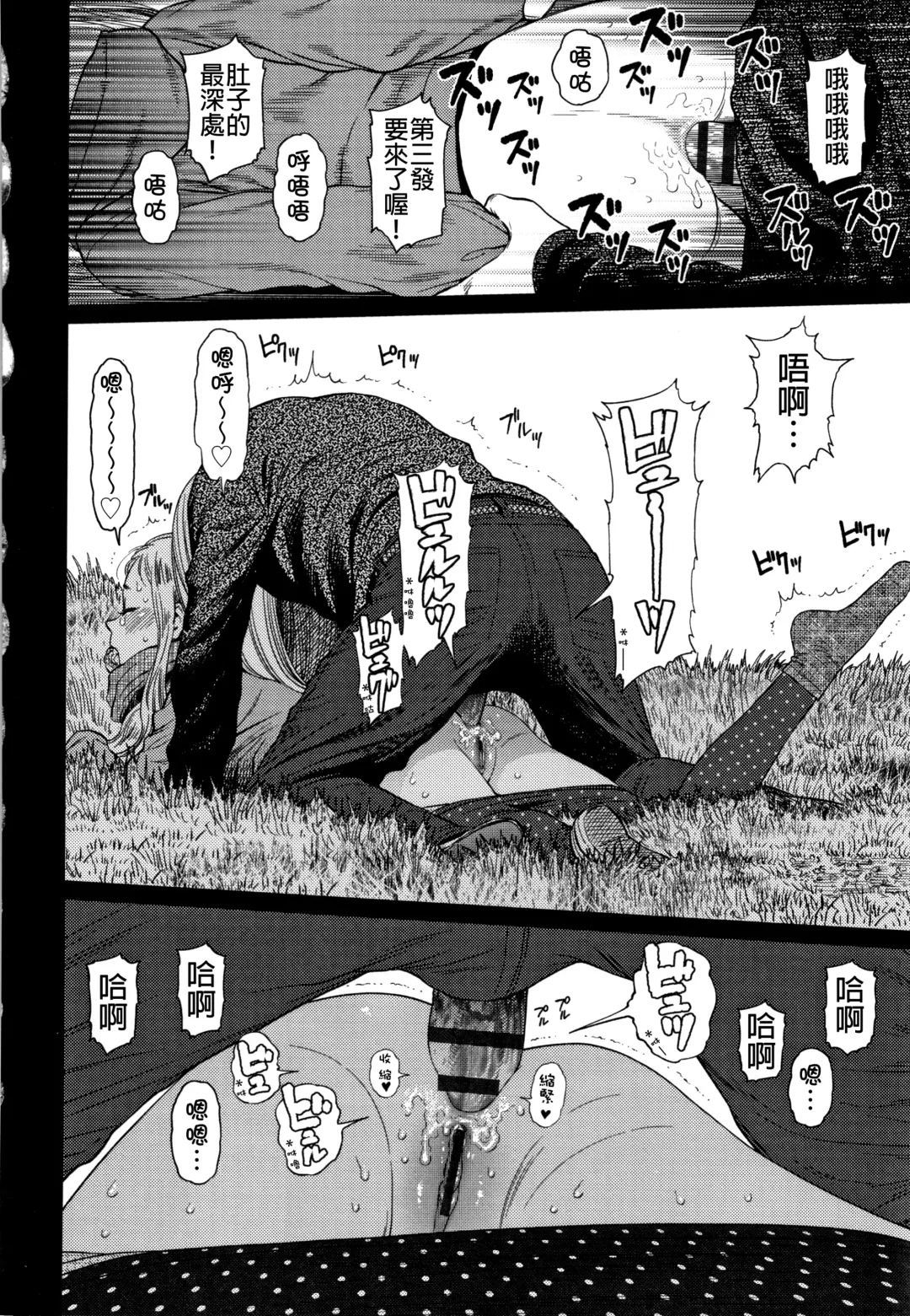 [Higashiyama Show] The Girllove Diary Fhentai - Page 109