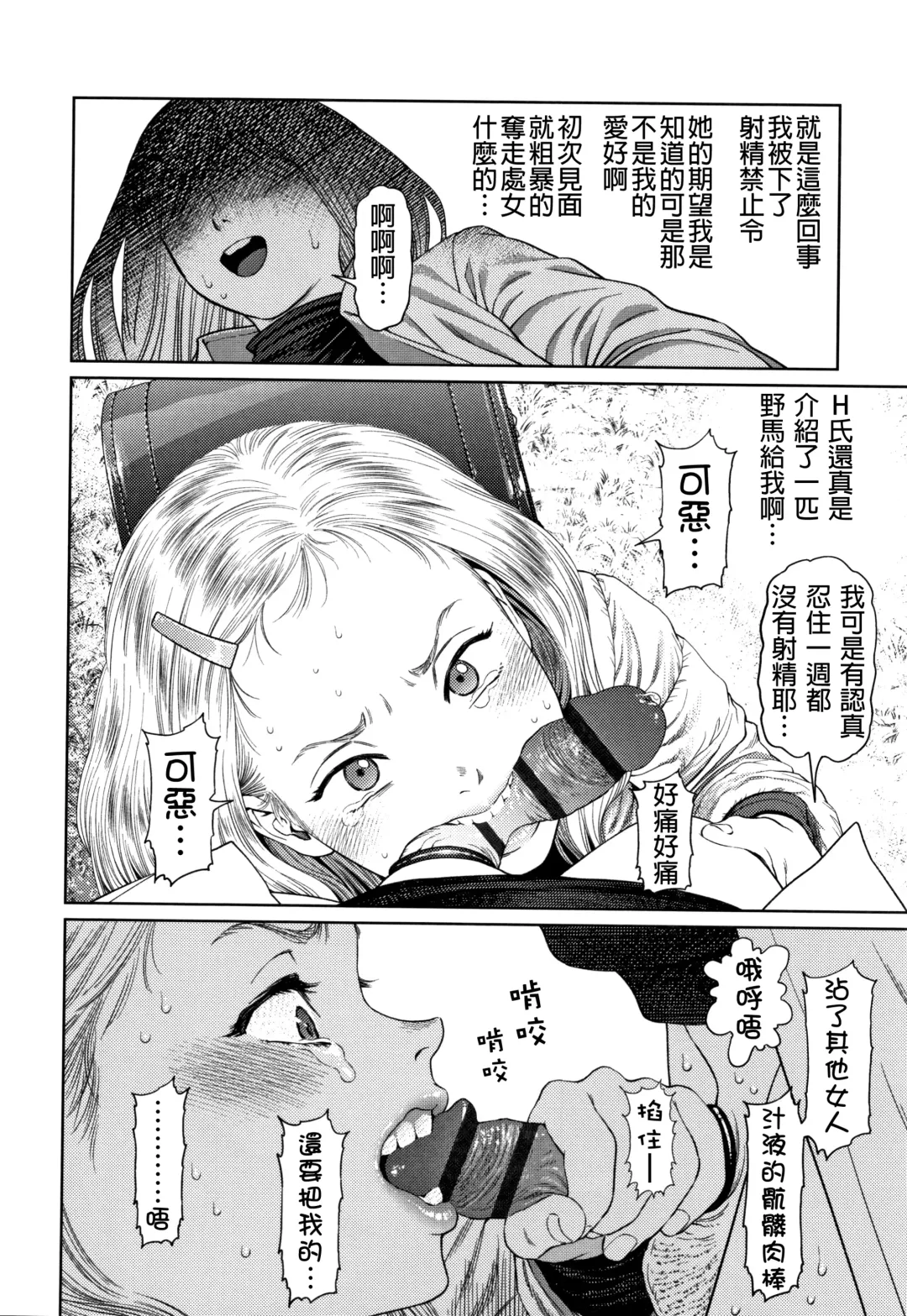 [Higashiyama Show] The Girllove Diary Fhentai - Page 111