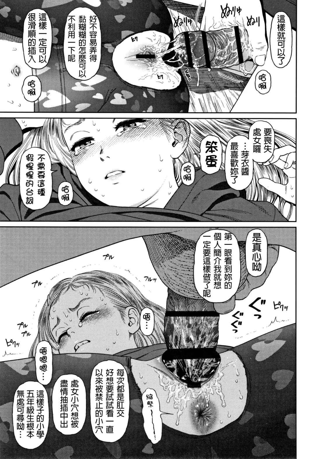 [Higashiyama Show] The Girllove Diary Fhentai - Page 118