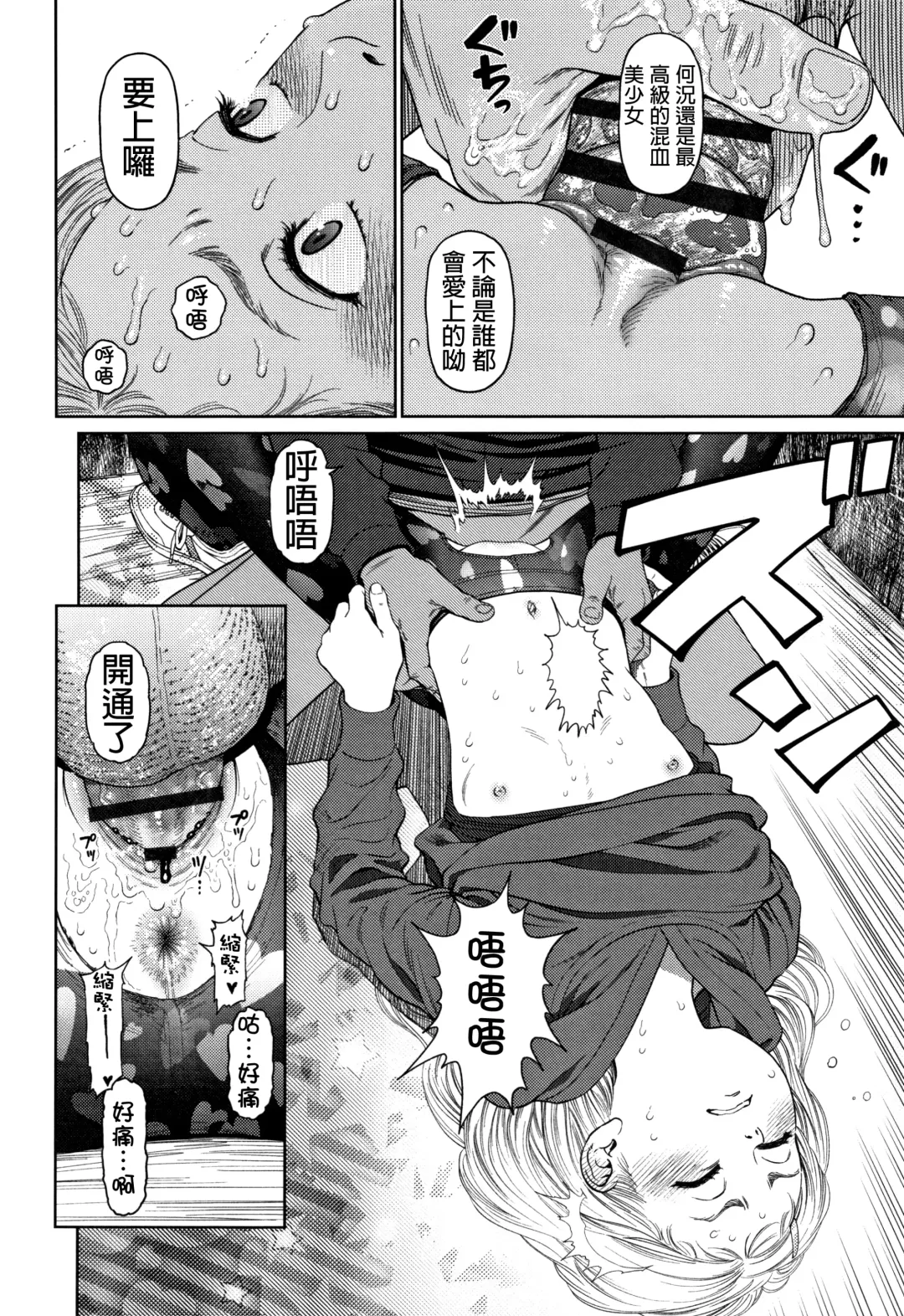 [Higashiyama Show] The Girllove Diary Fhentai - Page 119