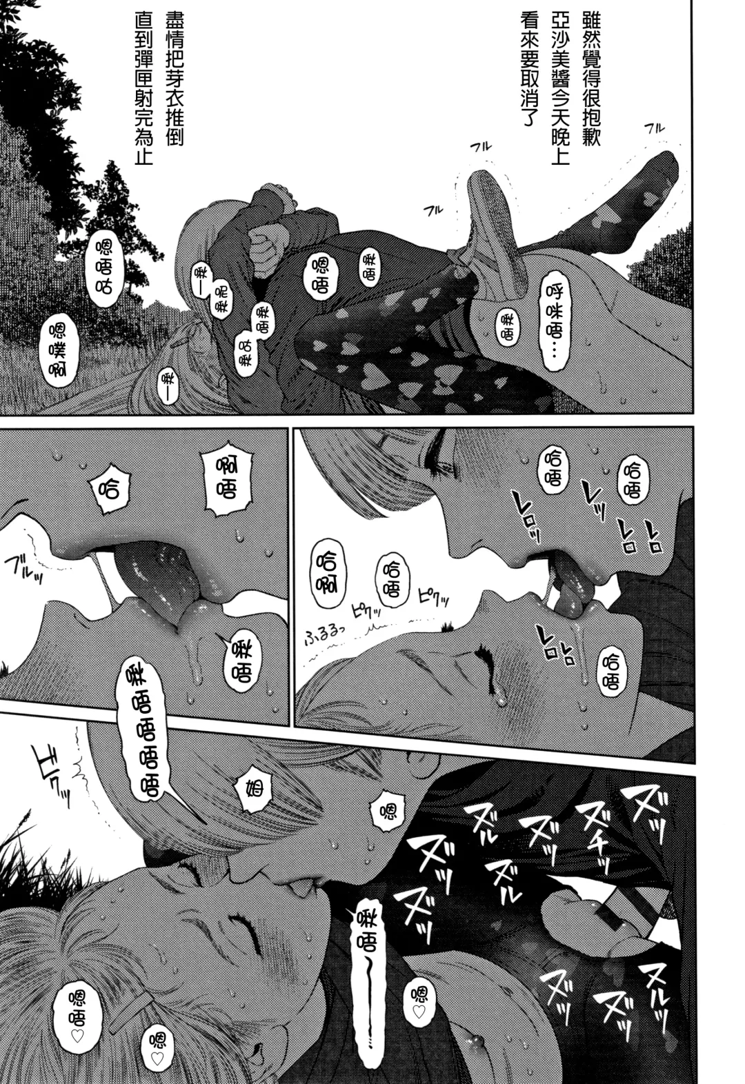 [Higashiyama Show] The Girllove Diary Fhentai - Page 124