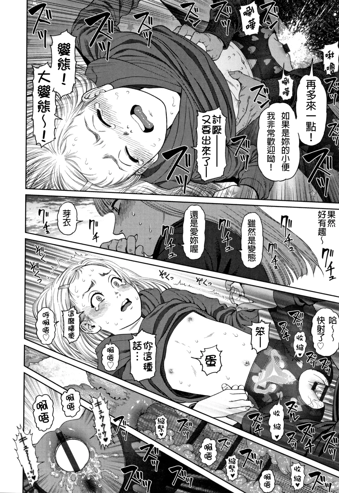 [Higashiyama Show] The Girllove Diary Fhentai - Page 127