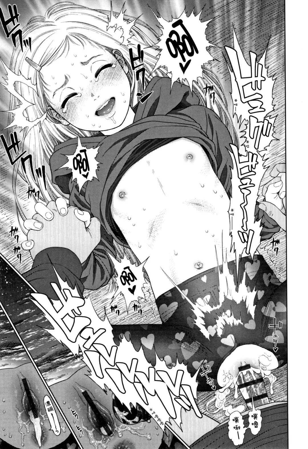 [Higashiyama Show] The Girllove Diary Fhentai - Page 128