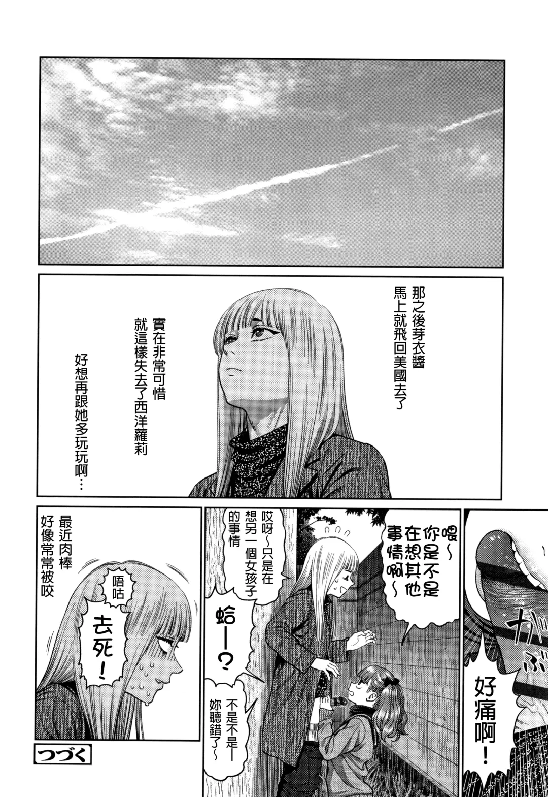 [Higashiyama Show] The Girllove Diary Fhentai - Page 129