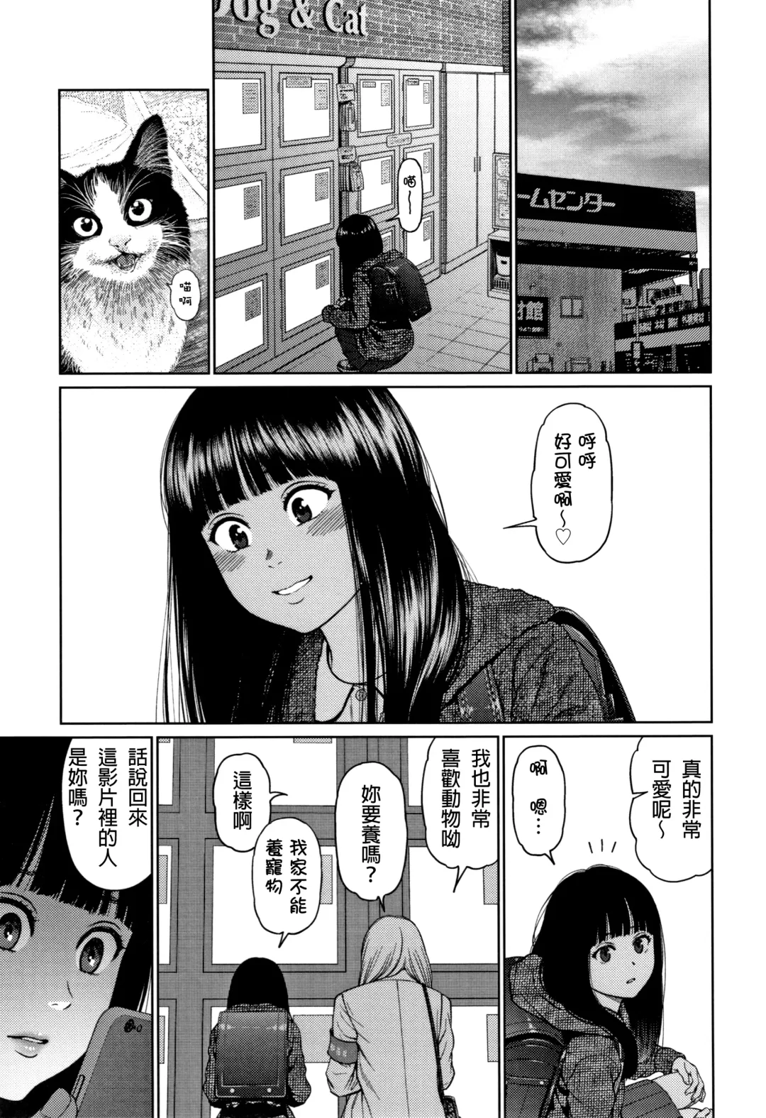 [Higashiyama Show] The Girllove Diary Fhentai - Page 132