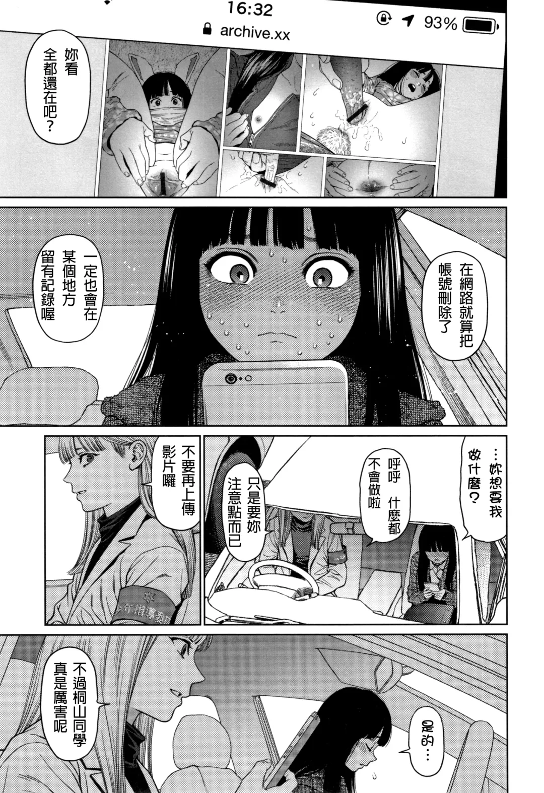 [Higashiyama Show] The Girllove Diary Fhentai - Page 134