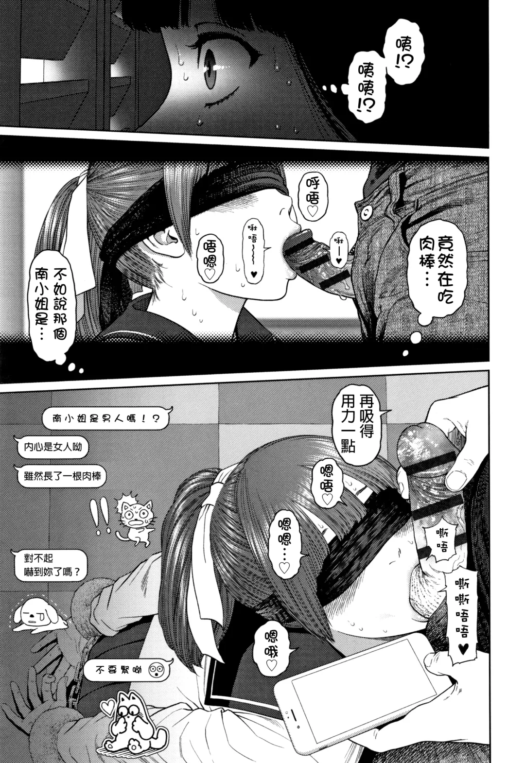 [Higashiyama Show] The Girllove Diary Fhentai - Page 138