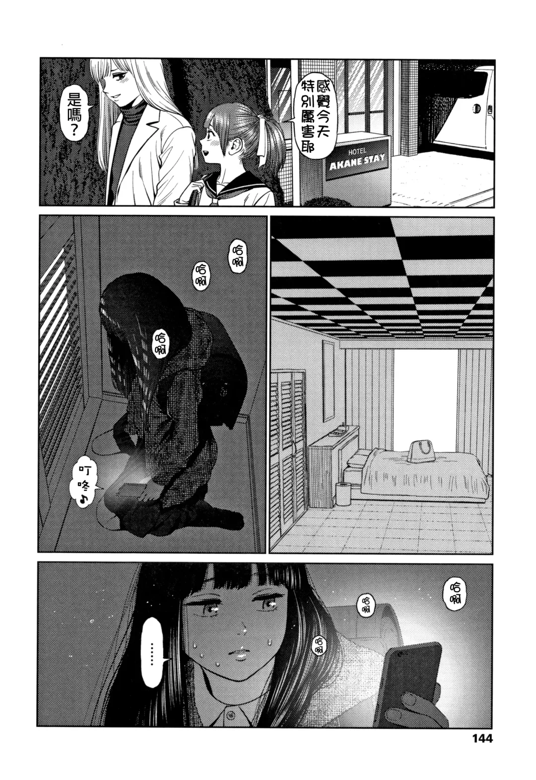 [Higashiyama Show] The Girllove Diary Fhentai - Page 143