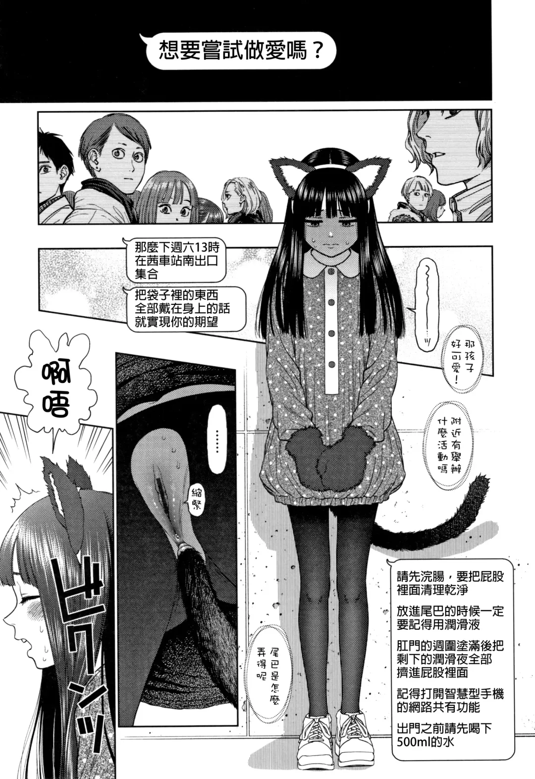 [Higashiyama Show] The Girllove Diary Fhentai - Page 144
