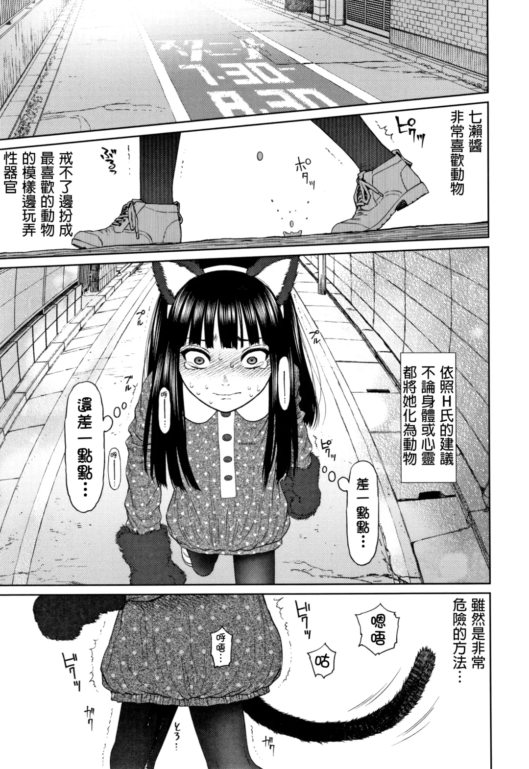 [Higashiyama Show] The Girllove Diary Fhentai - Page 146