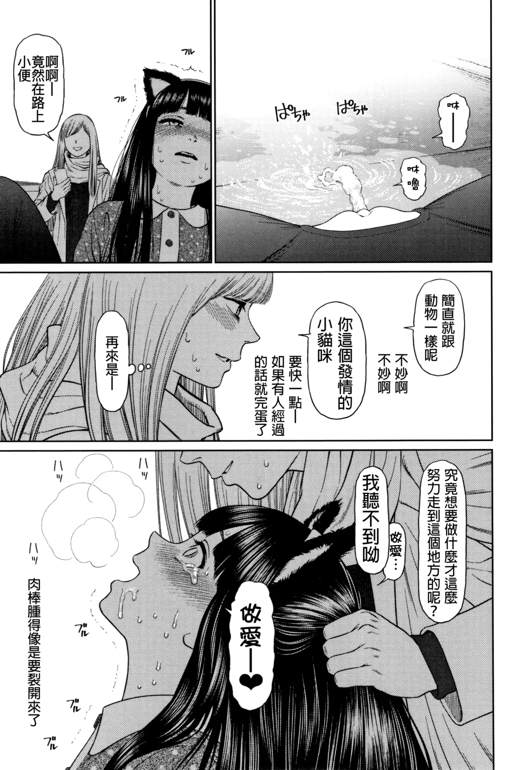 [Higashiyama Show] The Girllove Diary Fhentai - Page 148