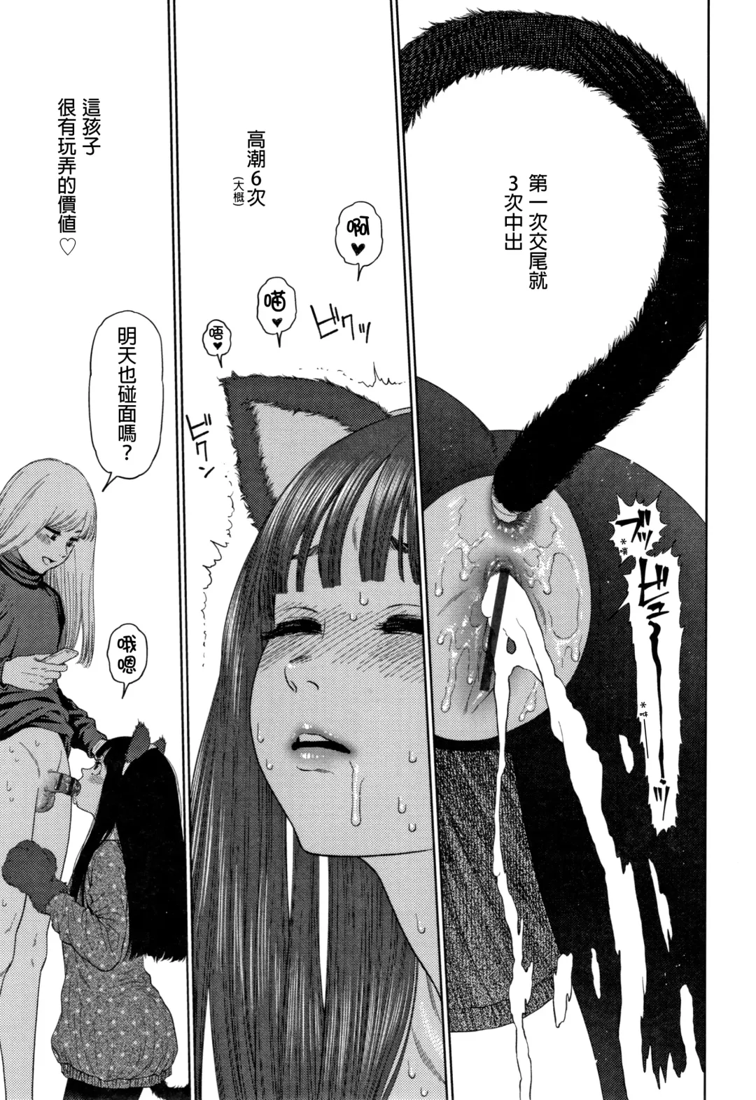 [Higashiyama Show] The Girllove Diary Fhentai - Page 150