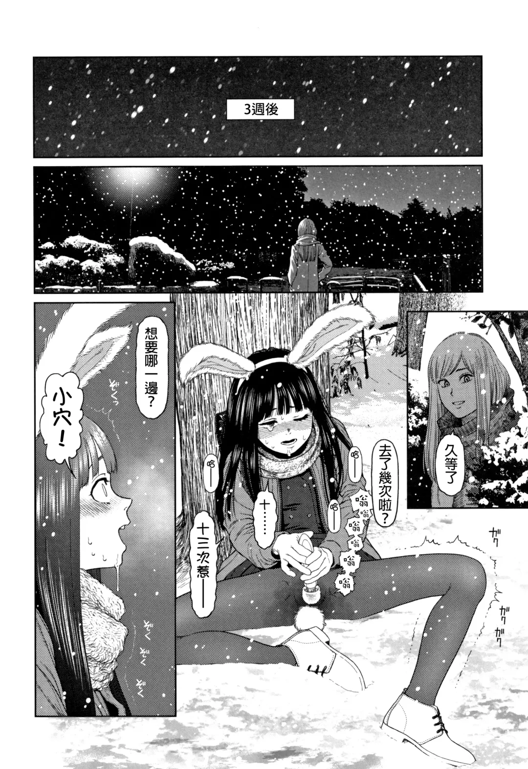 [Higashiyama Show] The Girllove Diary Fhentai - Page 151