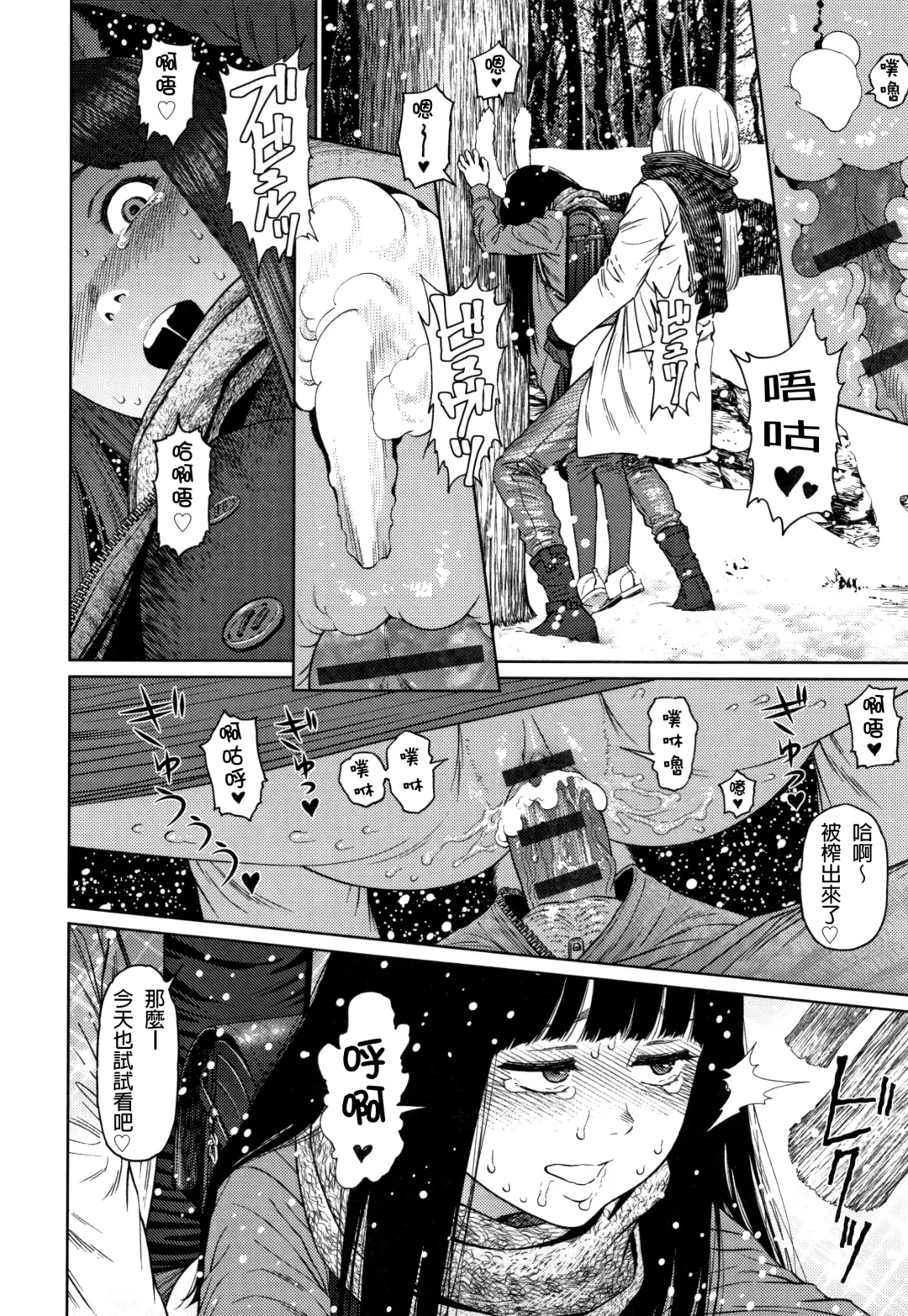 [Higashiyama Show] The Girllove Diary Fhentai - Page 155