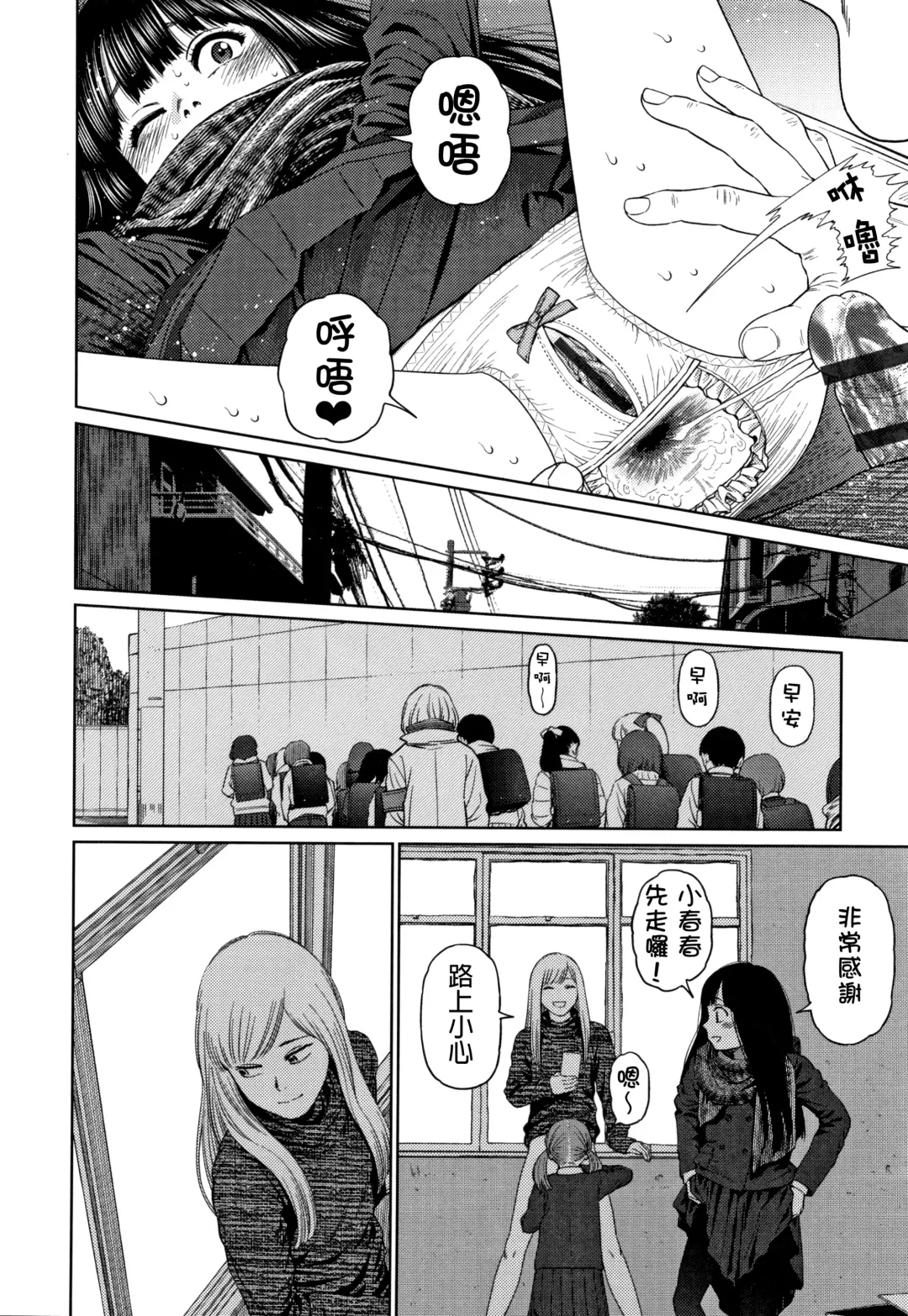 [Higashiyama Show] The Girllove Diary Fhentai - Page 159